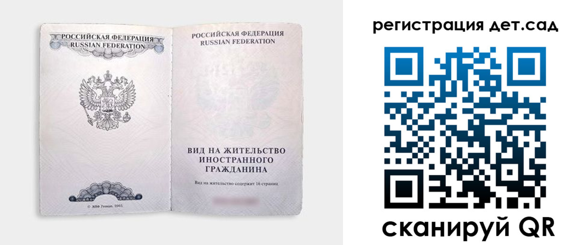 регистрация для школы в Дегтярске