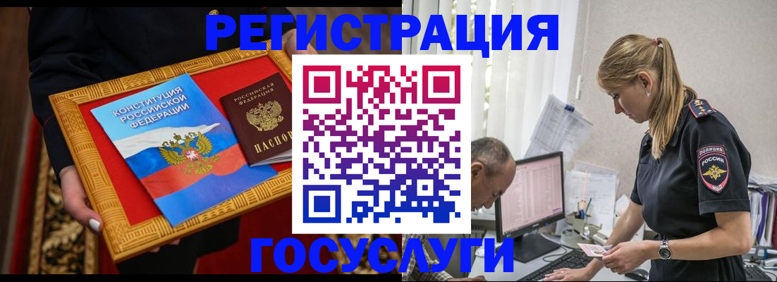 прописка иностранных граждан в Дегтярске