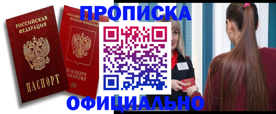 прописка для кредита в Дегтярске