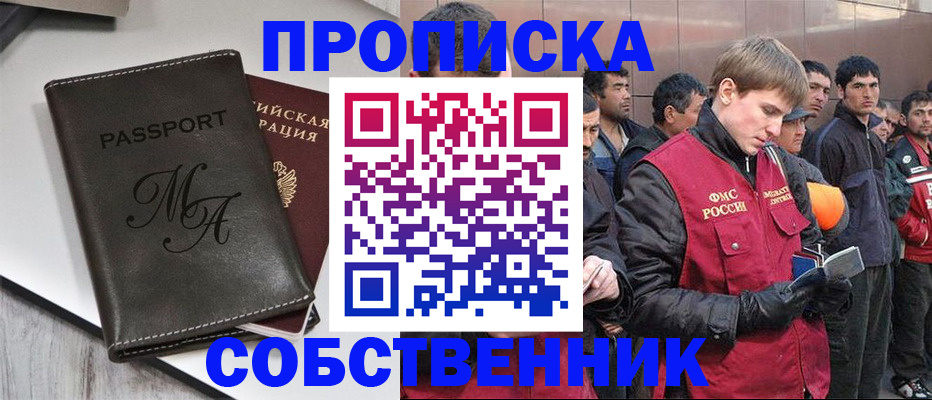 временная регистрация адрес в Дегтярске