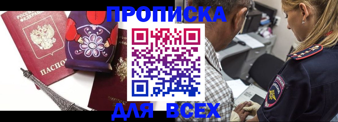 временная регистрация поиск в Дегтярске