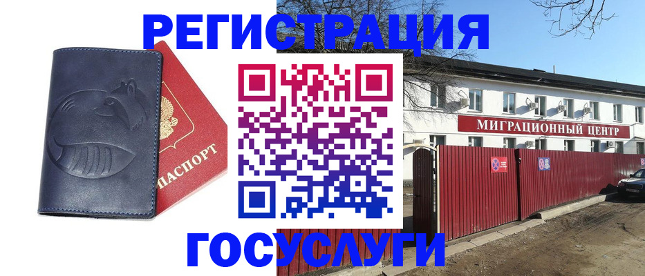 временная регистрация адрес в Дегтярске