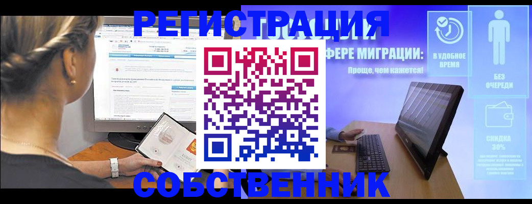 временная регистрация в Дегтярске