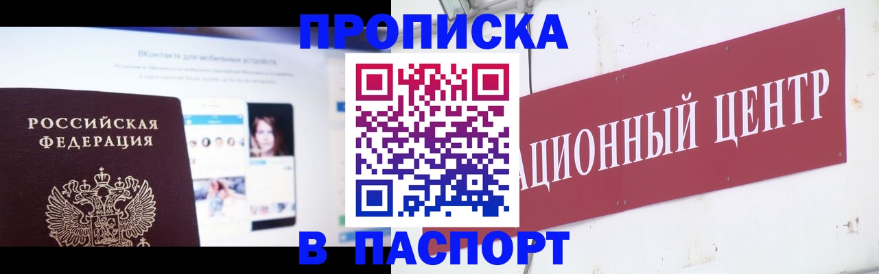 где прописаться в Дегтярске