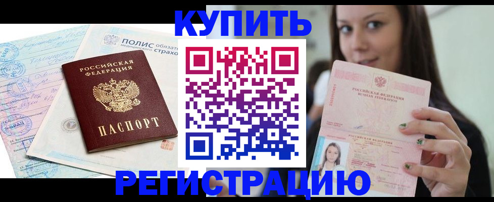 временная регистрация в квартире в Дегтярске