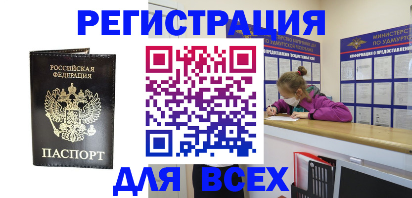 временная регистрация купить в Дегтярске
