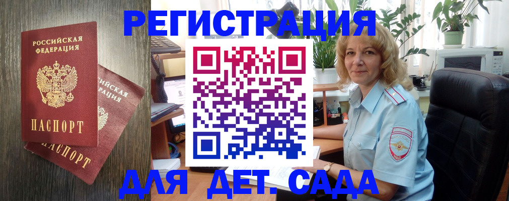 временная регистрация госуслуги в Дегтярске