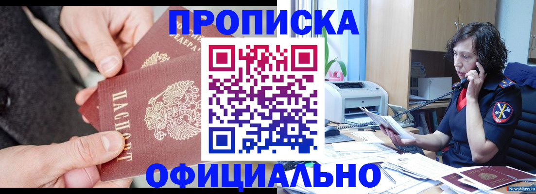 прописка иностранных граждан в Дегтярске