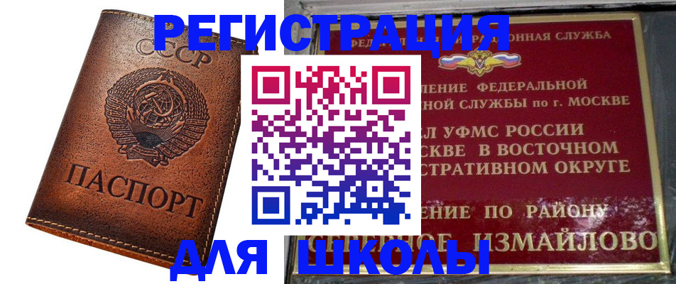 прописка в Дегтярске