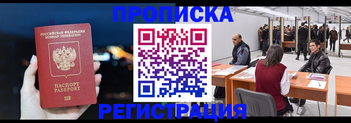 пропишу в квартире в Дегтярске